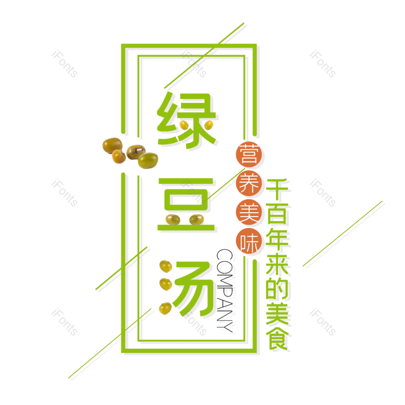 艺术字图片,创意字元素,字体设计PNG,免抠素材